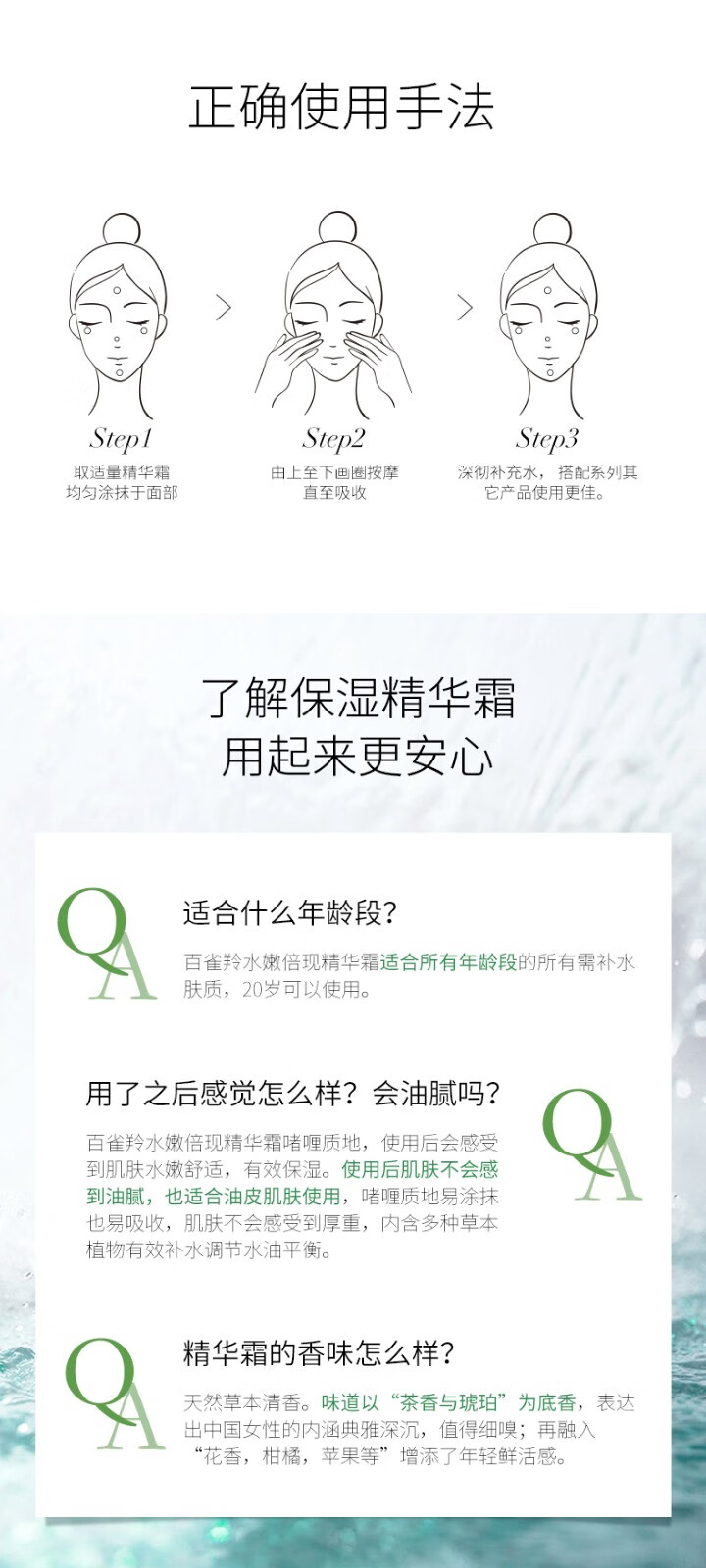 百雀羚（PECHOIN）面霜 水嫩倍现保湿精华霜密集补水保湿修护细腻光滑护肤品 水嫩倍现保湿精华霜50g