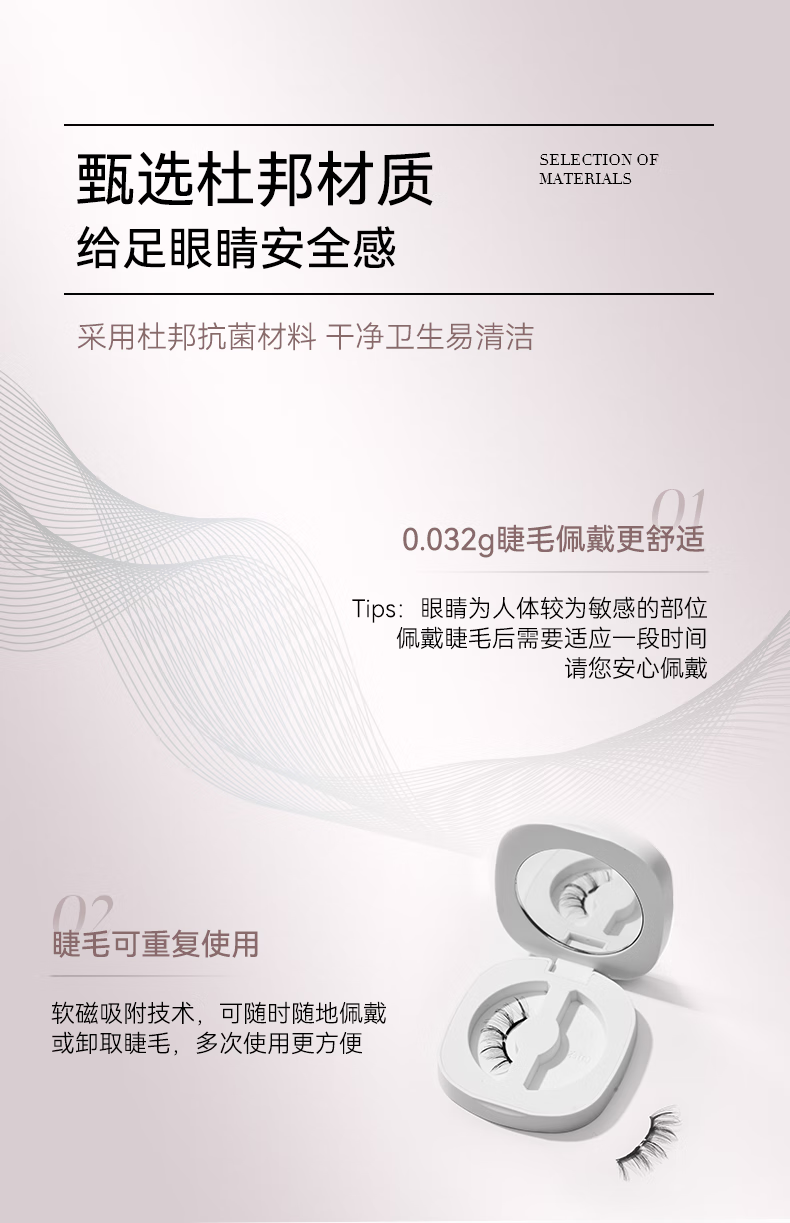 WOSADO情人睫软磁吸假睫毛悦瞳羽扇仙子毛整条自然仿真零胶自粘 冷雾黑【新款】