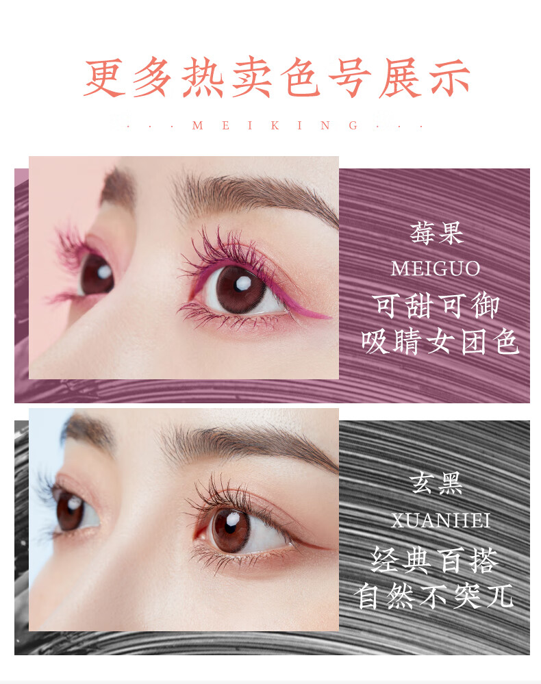 美康粉黛炫彩睫毛膏女防水卷翘不易晕染 加长加密 深棕（温柔文艺）