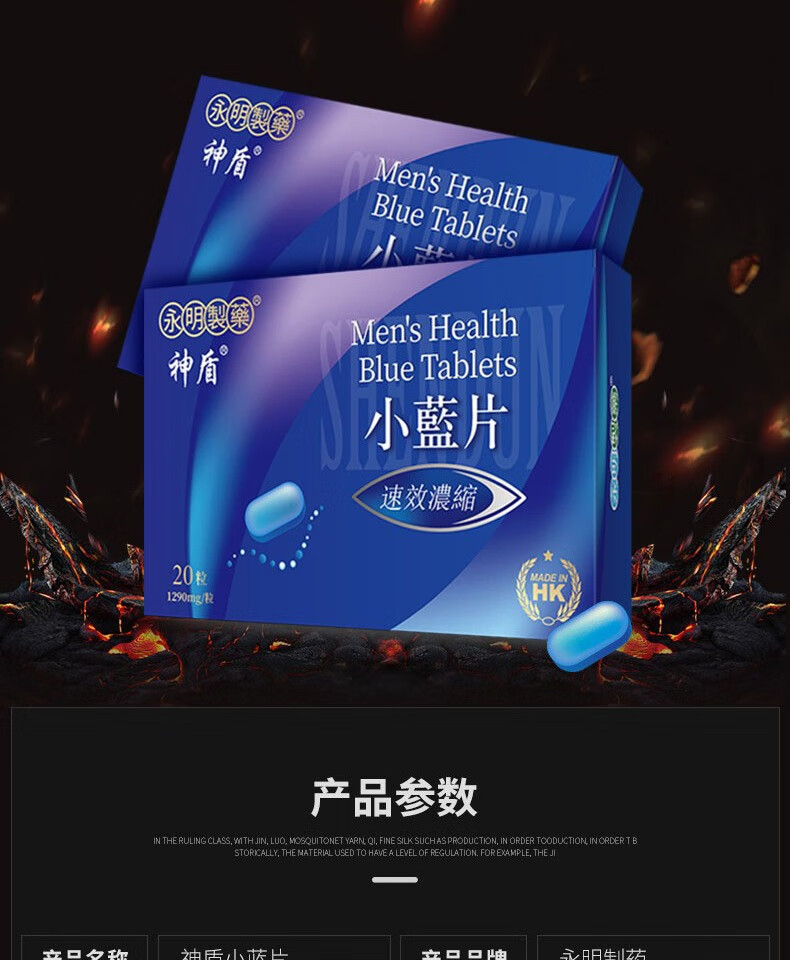 赛金司舒香港神盾小蓝片男用保健品进口男性肾保健淫羊藿营养1盒快活