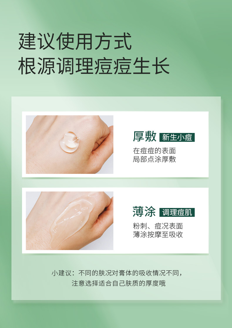 碧素堂（BISUTANG） 茶树祛痘膏控油祛痘淡化痘印粉刺草本植物滋润保湿护肤亮肤男女学生 祛痘膏1支(限时活动：下单发2支)
