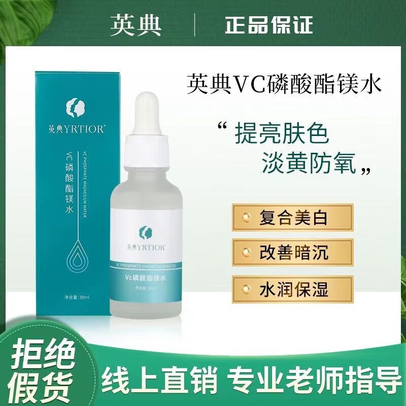 英涛英典护肤品调肤膏提亮肤色改善暗沉线(下美容院同款)  (刮码发货) 护手霜一支