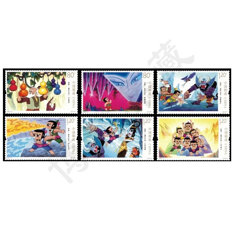博雅集藏 2020年邮票 2020-12 动画-葫芦兄弟邮票 双连票 四方联邮票