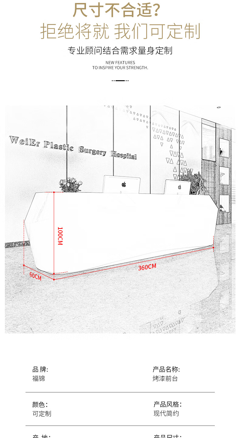 褔锦公司前台桌接待台烤漆咨询台创意时尚收银台迎宾台弧形美容院柜台