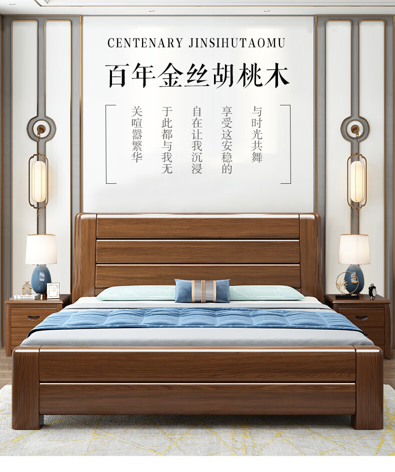 卡洛森床 实木床 金丝胡桃木床现代简约经济型1.5中式主卧床双人婚床高箱储物成人床 床+椰棕床垫(8/22cm)+1柜(16#) 1500*2000mm(框架结构)
