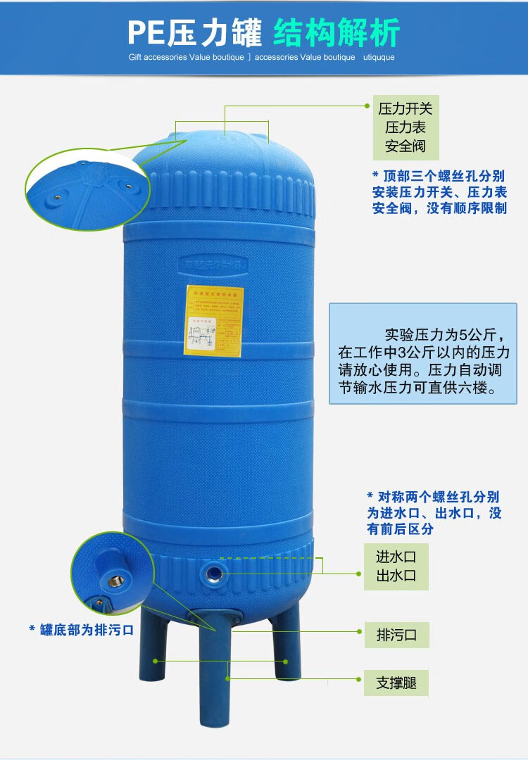 压力罐家用全自动无塔供水器加厚立式水塔水箱太阳能供水设备自来水储