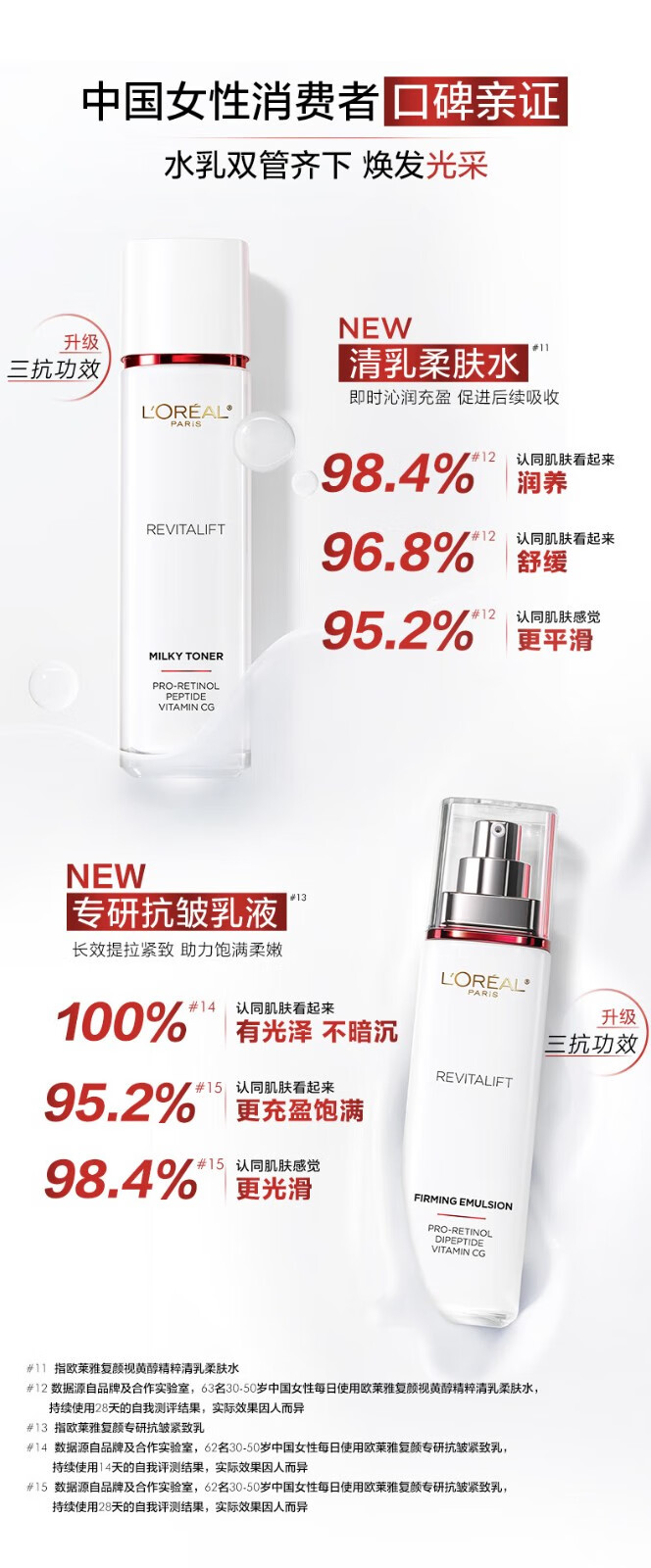 欧莱雅复颜视黄醇滋润套装抗皱紧致护肤礼盒化妆品水乳补水保湿淡纹礼物 【旅行装】水乳2件套*2