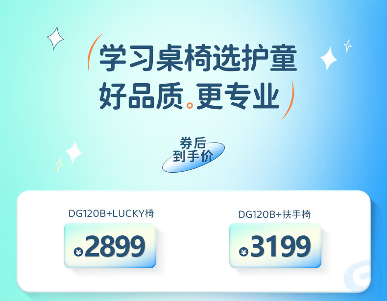 【习惯养成】护童儿童学习桌椅套装 学生写字桌课桌椅中小学生升降桌120cm可调节学习桌 习惯星桌新升级_蓝+LUCKY学习椅_蓝