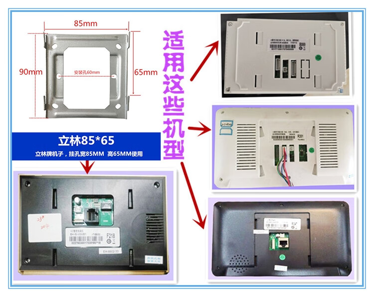 立林安居宝可视对讲门铃挂板门禁电话挂钩分机背板底座墙拖支挂架 浅