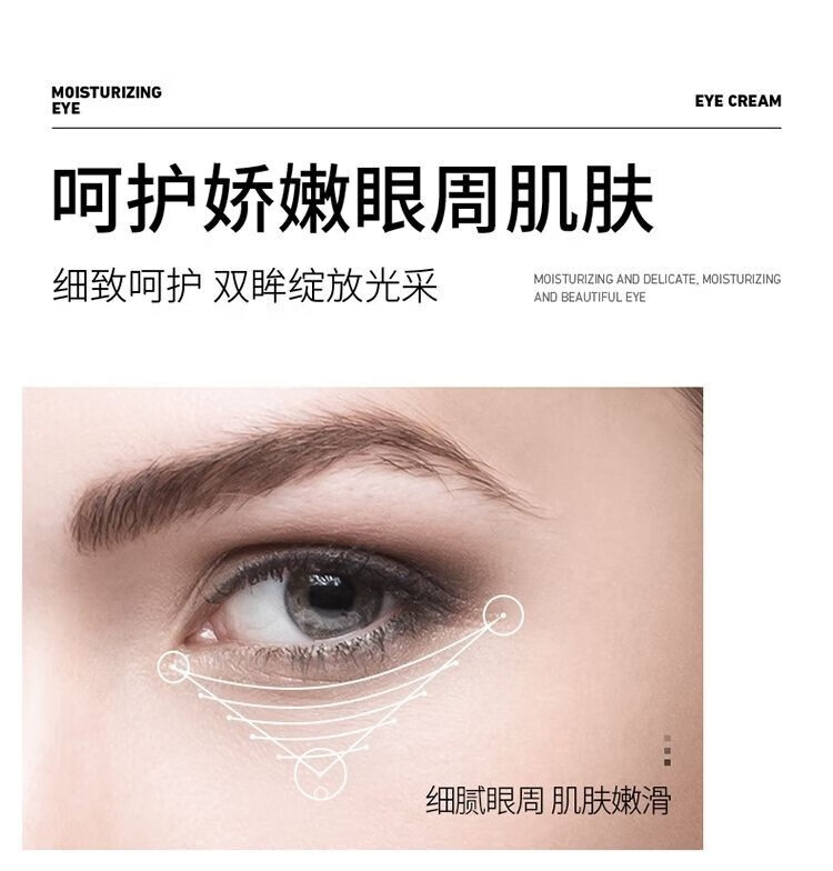 梵贞（VEZE） 眼霜补水保湿细纹淡化黑眼圈温和滋润眼袋 2只