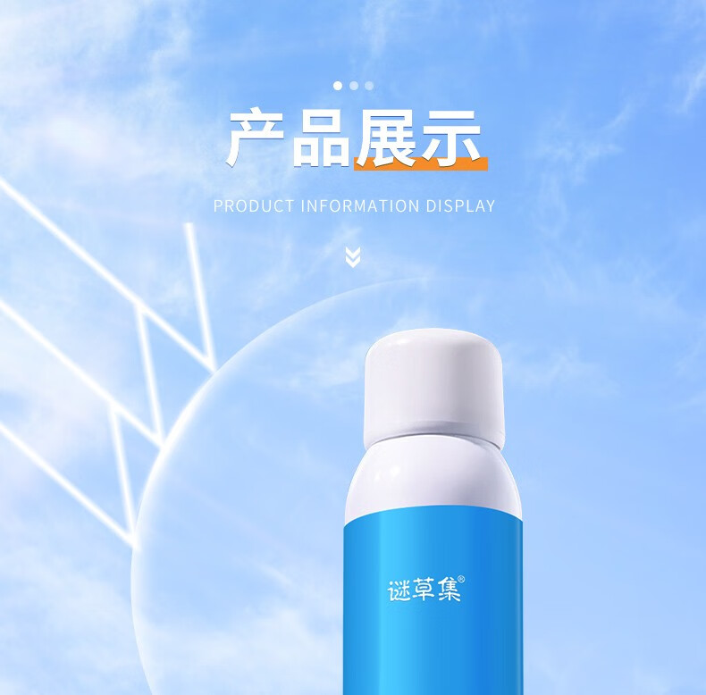 谜草集防晒喷雾面部清爽大学生补水保湿全身不油腻美白男女通用 防晒喷雾150ml*1瓶