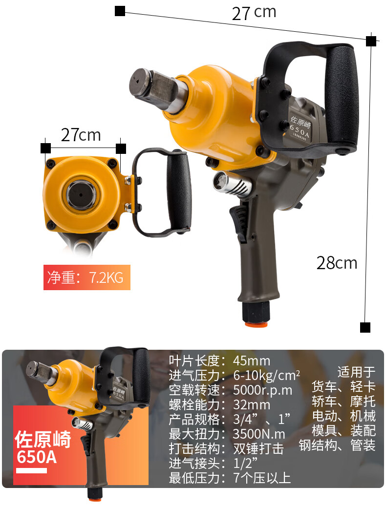 风炮气动工具大扭力重型汽修强力风暴机气动扳手1寸3