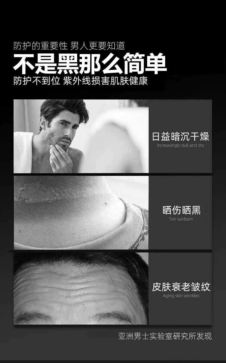 黎芙莎（LIFUSHA）喷雾防水防汗男士晒前防护户外紫红外线脸部全身遮瑕控清爽不油腻 黎芙莎男士隔离防护喷雾