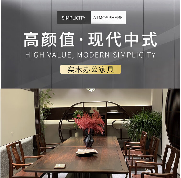 轩仕居 新中式实木会议桌椅组合简约长桌办公洽谈办公室培训工作台 会议桌4米白蜡木