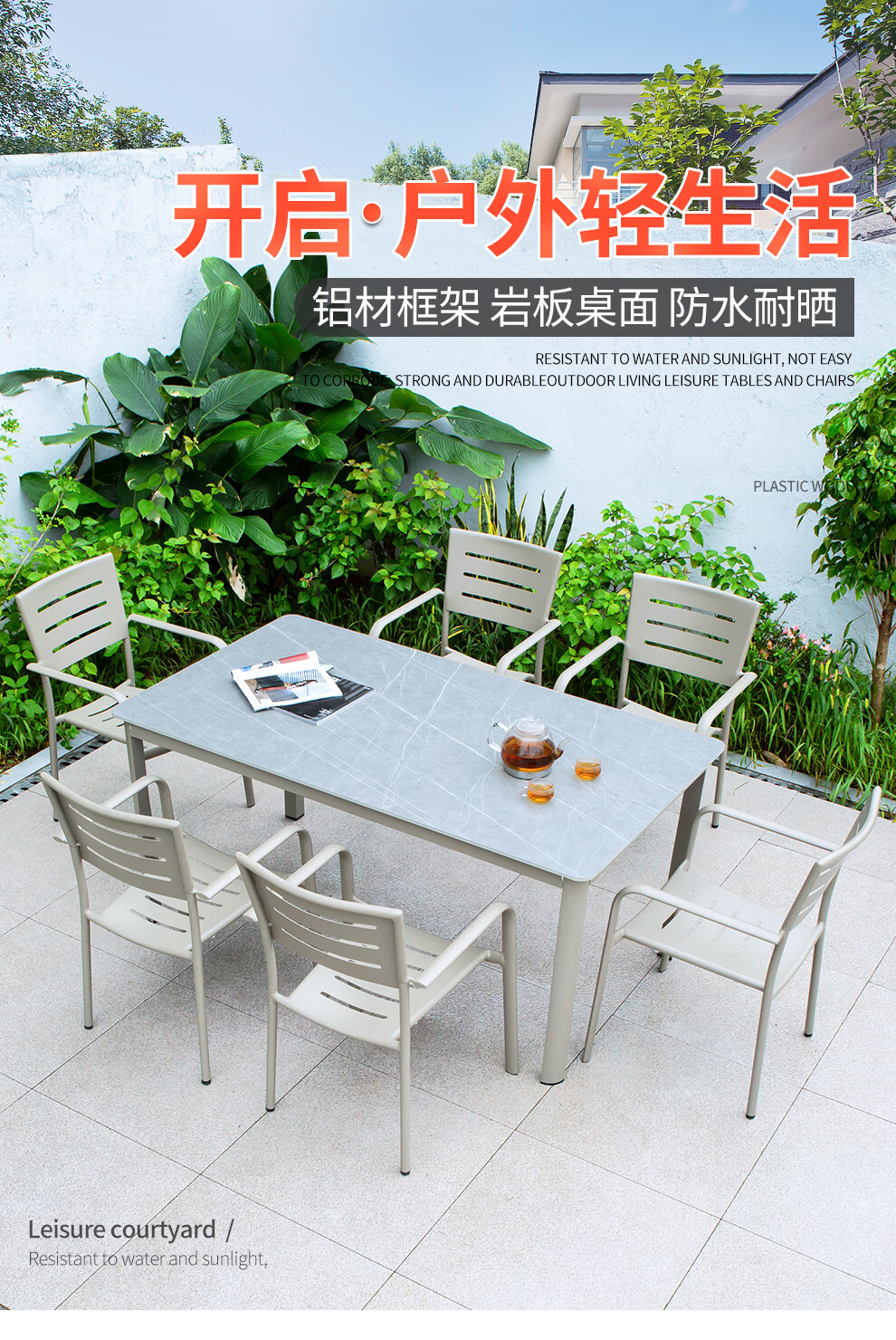 梵派(FAPOLITE)桌椅户外室外庭院别墅休闲欧式桌椅套装阳台庭院防雨防晒 2椅+80X80CM摩登灰岩板方桌