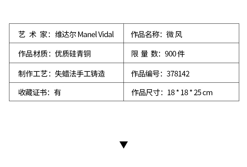 5，阿斯矇迪維達爾西班牙進口青銅限量藝術品訂婚送情人節禮品 微風