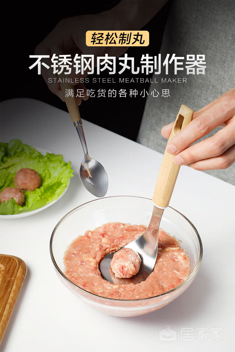 特百惠商场同款肉丸制作器挖勺器厨房炸丸子工具家用做丸子神器鱼丸