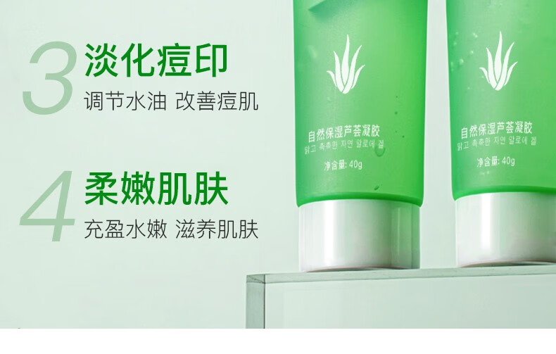 碧雅漫自然保湿芦荟胶涂抹式免洗补水收毛孔晒后修护男女通用 保湿芦荟胶40gX2支