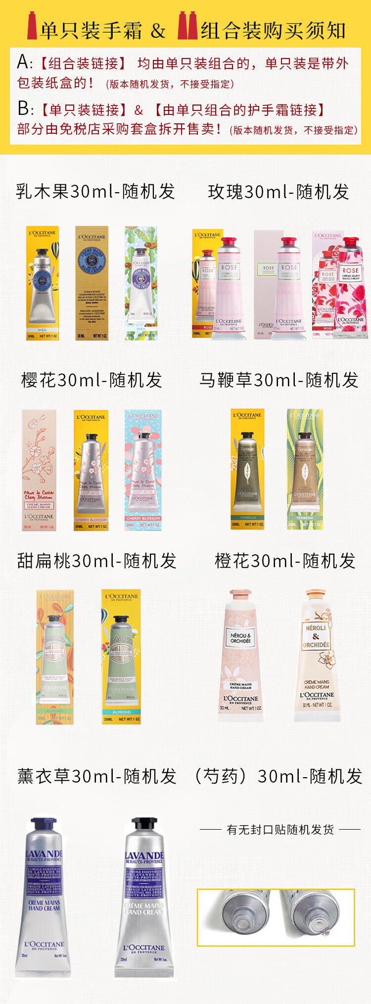 欧舒丹（L'OCCITANE）护手霜套装礼盒润肤樱花乳木果玫瑰护手霜男女通用圣诞礼物 欧舒丹护手霜经典三只装