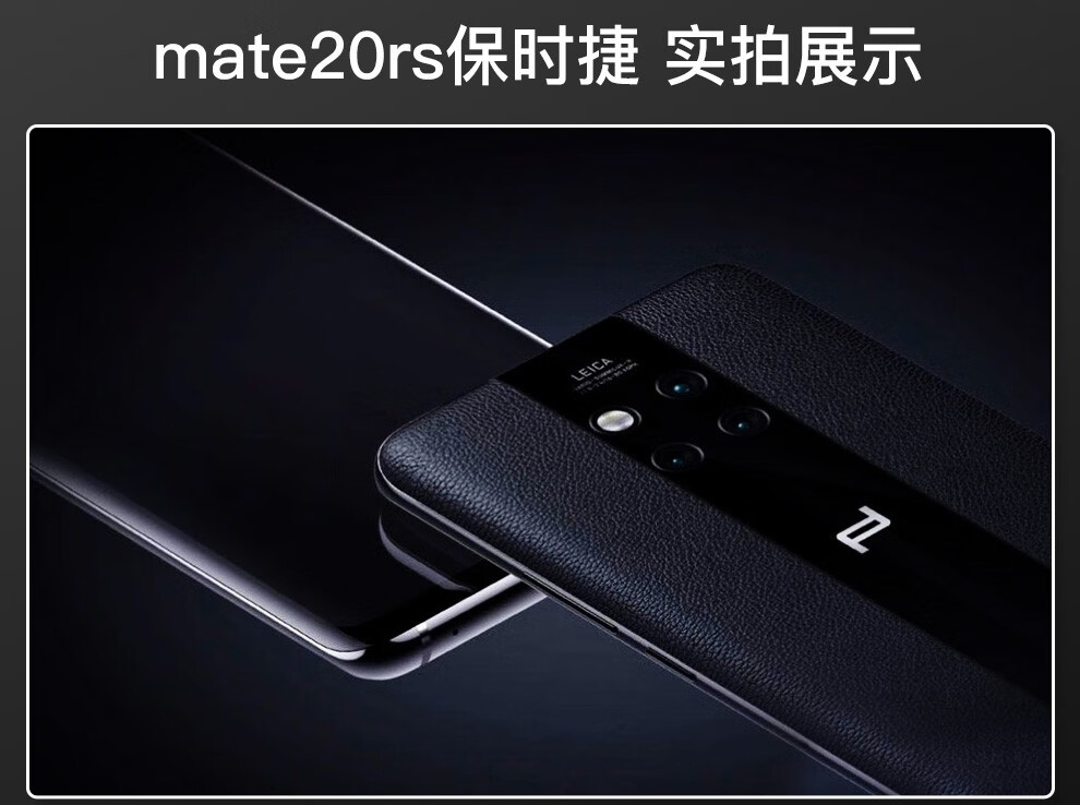 华为huawei华为mate20rsmaters手机保时捷设计麒麟980芯片全面屏徕卡