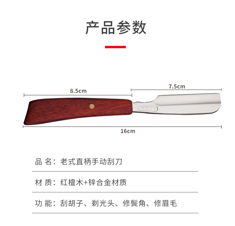 防刮伤安全剃刀刮刀理发修面刮脸刀刮胡刀剃须刀手动老式刀片 #实木剃刀+刀包+10刀片