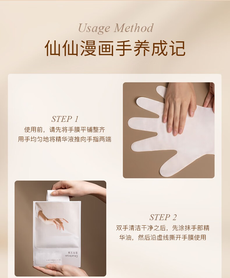 独特艾琳（Dear lrean）烟酰胺手膜精油 保湿补水淡细纹嫩白去死皮老茧滋润双手部护理 艾克斯假期香氛手膜（5片装）