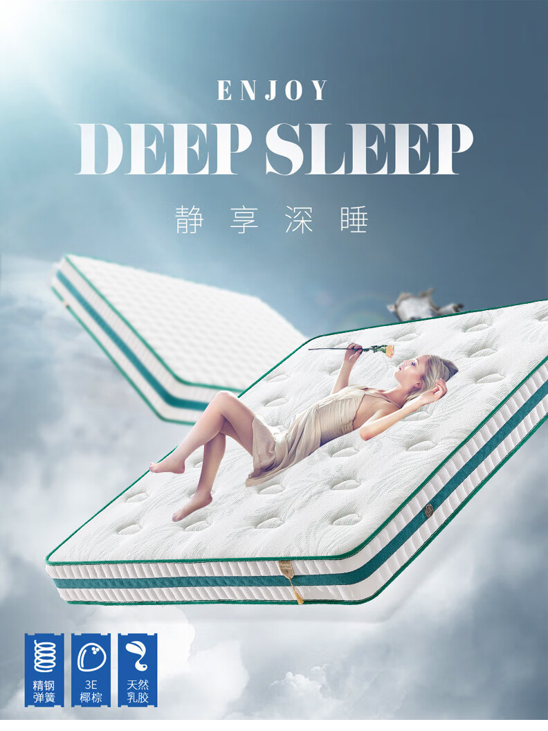 天坛家具 床垫 新品整网耐用弹簧床垫 软硬适中两用床垫子1.2 1.5 1.8米 整网弹簧+3E棕+天然乳胶床垫 1500*1900*220