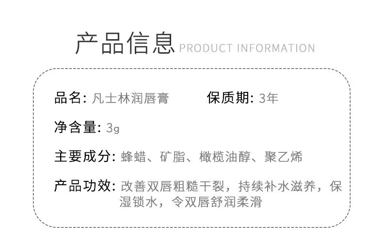 健美创研（M'AYCREATE）凡士林润唇膏 3g