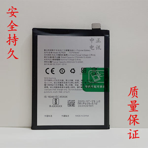 oppor9s电池型号,oppo电池型号表 承格巨适用oppor9电池r9sr9splusr9skr11r7sr15r17手机r11blp635电池
