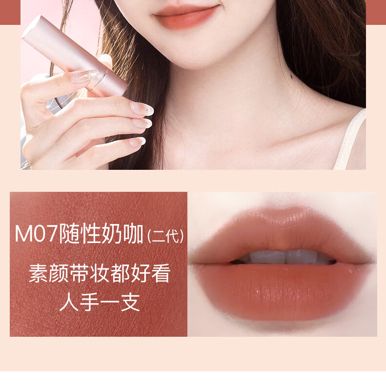 卡姿兰口红轻雾感哑光唇膏女持久滋润保湿不易掉色不沾杯生日礼物送女友 M07随性奶咖
