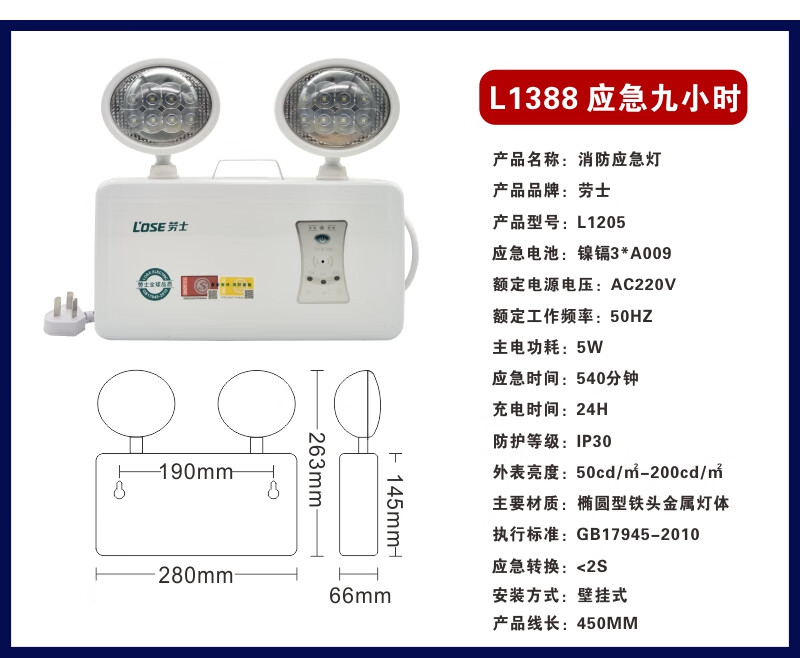 2019款24v220v消防应急灯新国标led双头应急灯l1200敏华应急照明灯