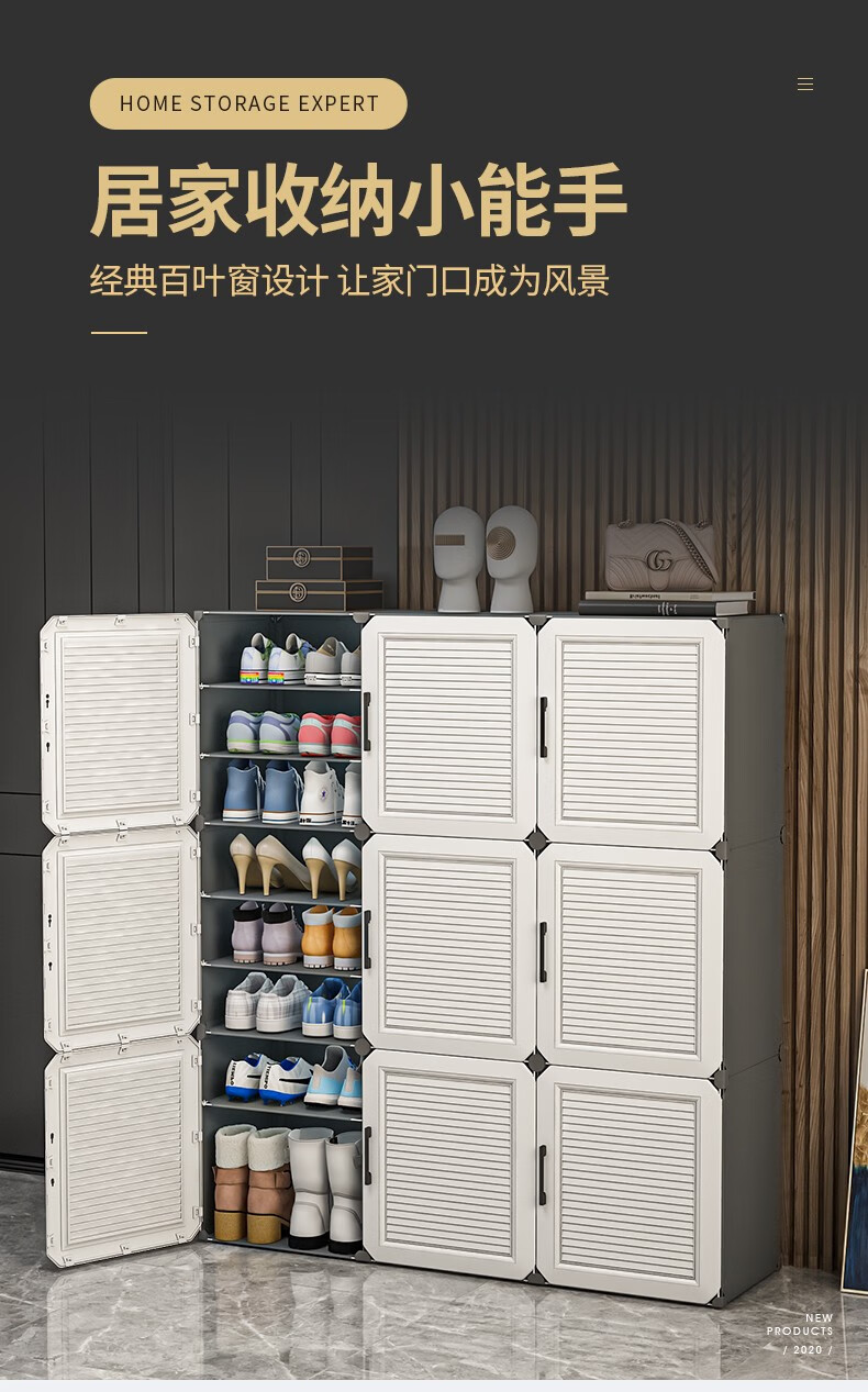 蔻丝入户多层鞋柜门口简易大容量鞋架家用阳台柜子 6层带脚【83*32*103】全白