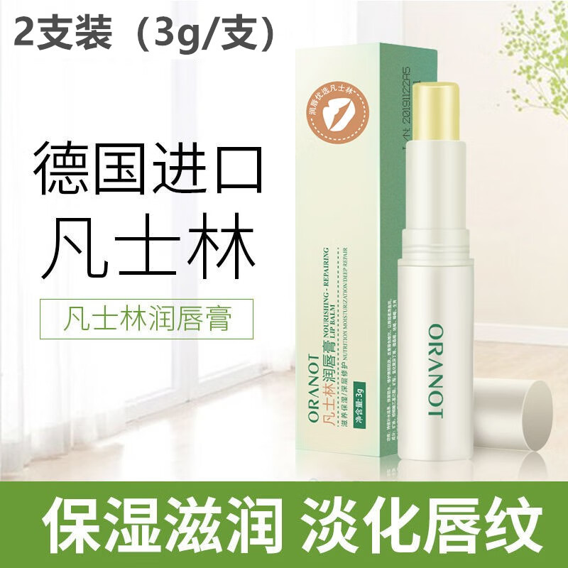 萌朗（Menglang）奥兰诺凡士林唇膏男女滋润保湿补水无色防干裂儿童超滋润补水F 2支装【3g/支】