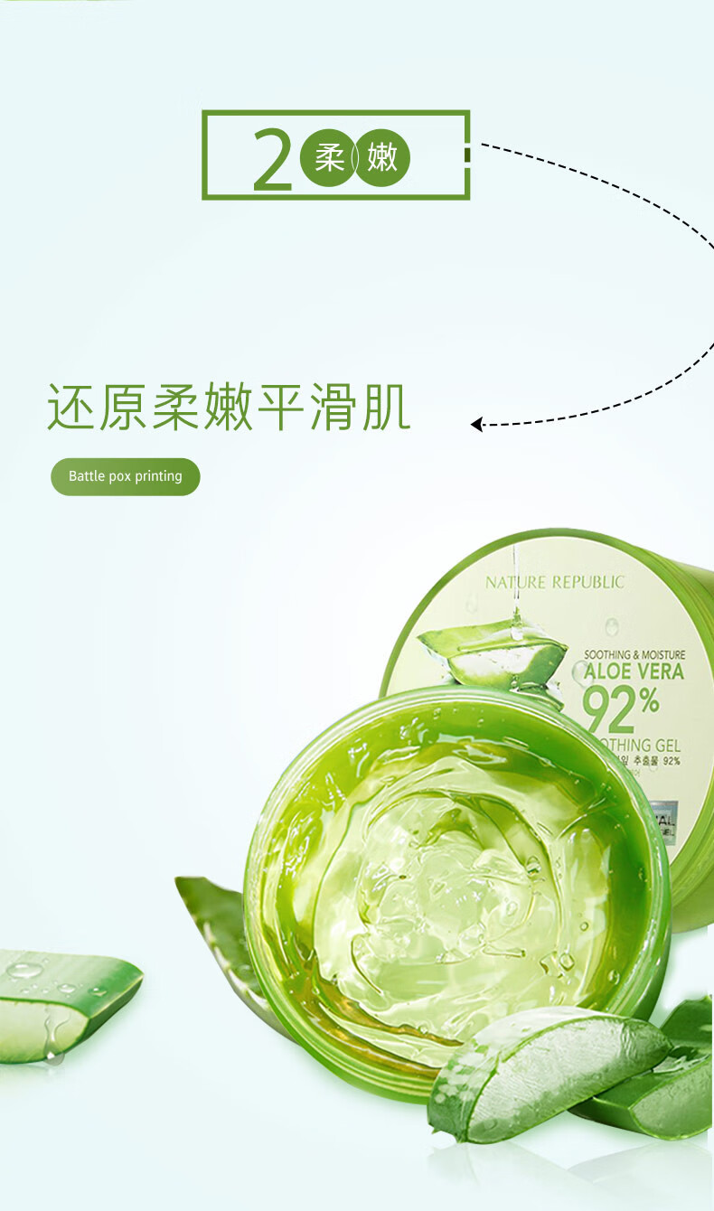 自然乐园（NATURE REPUBLIC） 自然乐园芦荟舒缓凝胶2罐装300ml*2补水晒后呵护 所有肤质 300ml*2