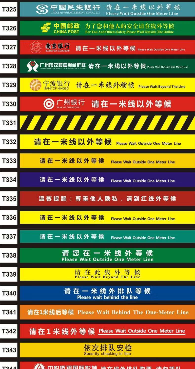 一米线地贴一米线地贴小心地滑小心台阶请在一米线外排队等候测温线
