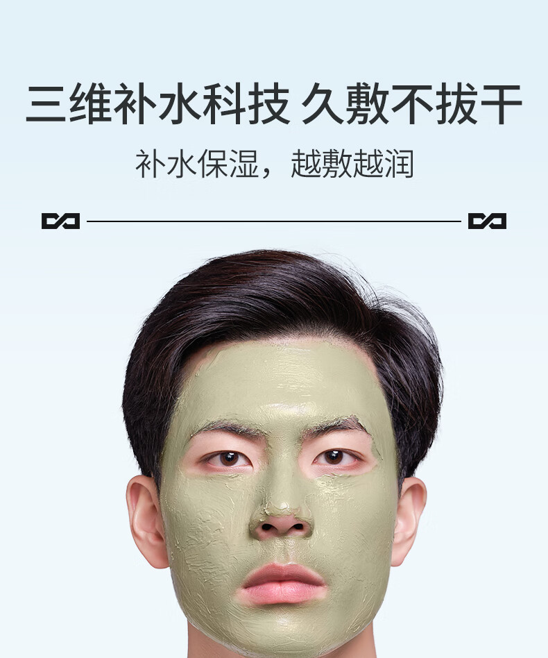 左颜右色 茶树精油清洁泥膜面膜去黑头粉刺闭口 控油补水修护毛孔收缩涂抹式面膜男士护肤 茶树泥膜+毛孔收缩精华