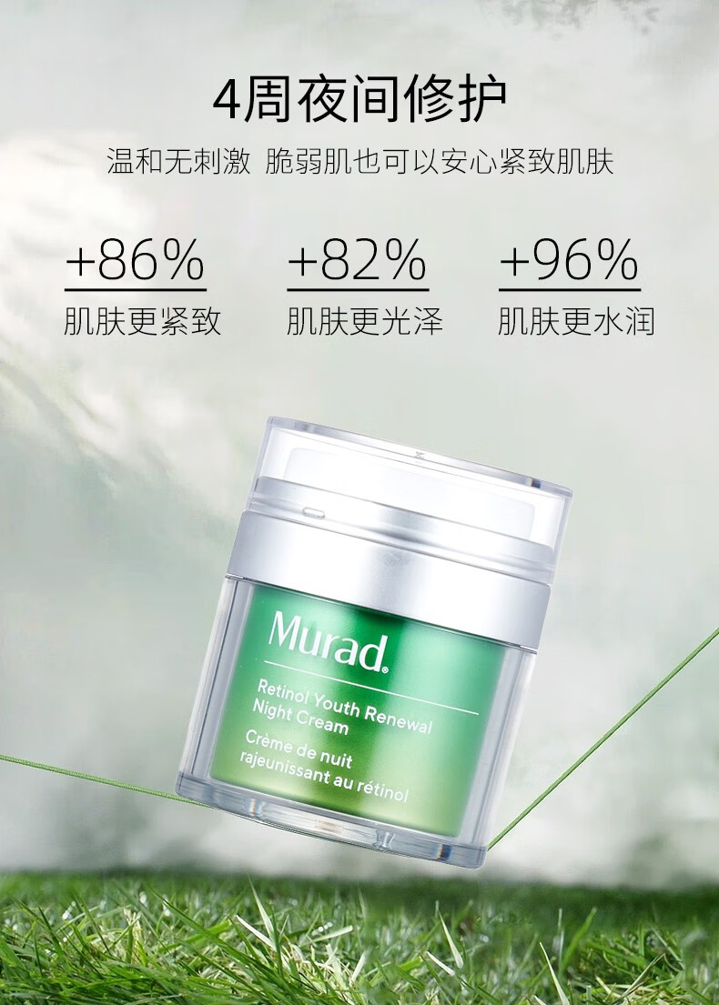 慕拉得（Murad）A醇塑颜修复面部精华视黄醇晚霜 紧致抗皱 美版A醇精华 30ml