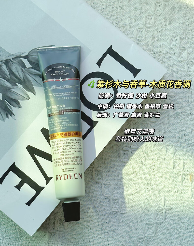 RYDEEN香氛护手霜礼盒防干裂75ml*3支 保湿滋养修护加拿大进口原料 1盒【三种香型75ml*3支】