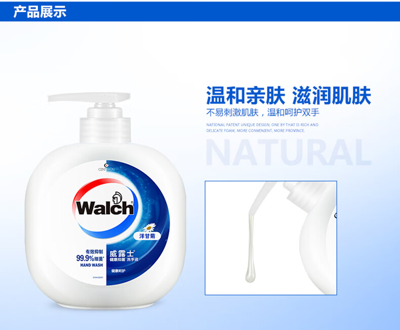 威露士洗手液480ml 温和滋润有效抑制99.9%细菌 倍护滋润（玫瑰）