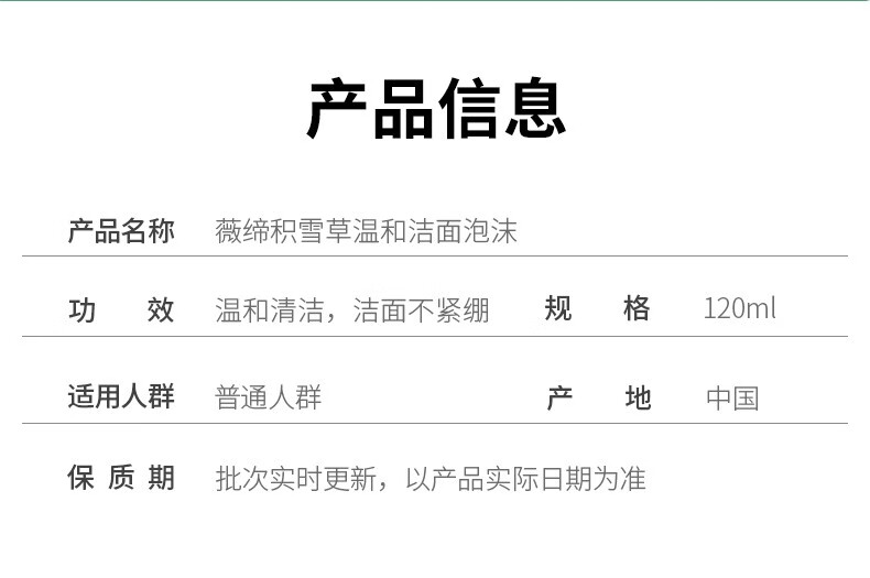 VT老虎氨基酸慕斯洗面奶120ml 泡沫洁面乳敏感肌温和补水男女控油 慕斯洁面