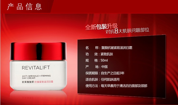 欧莱雅（LOREAL） 女士面霜护肤品花蜜复颜抗皱紧致滋润视黄醇精粹霜送妈妈老婆 视黄醇日霜25ml*3