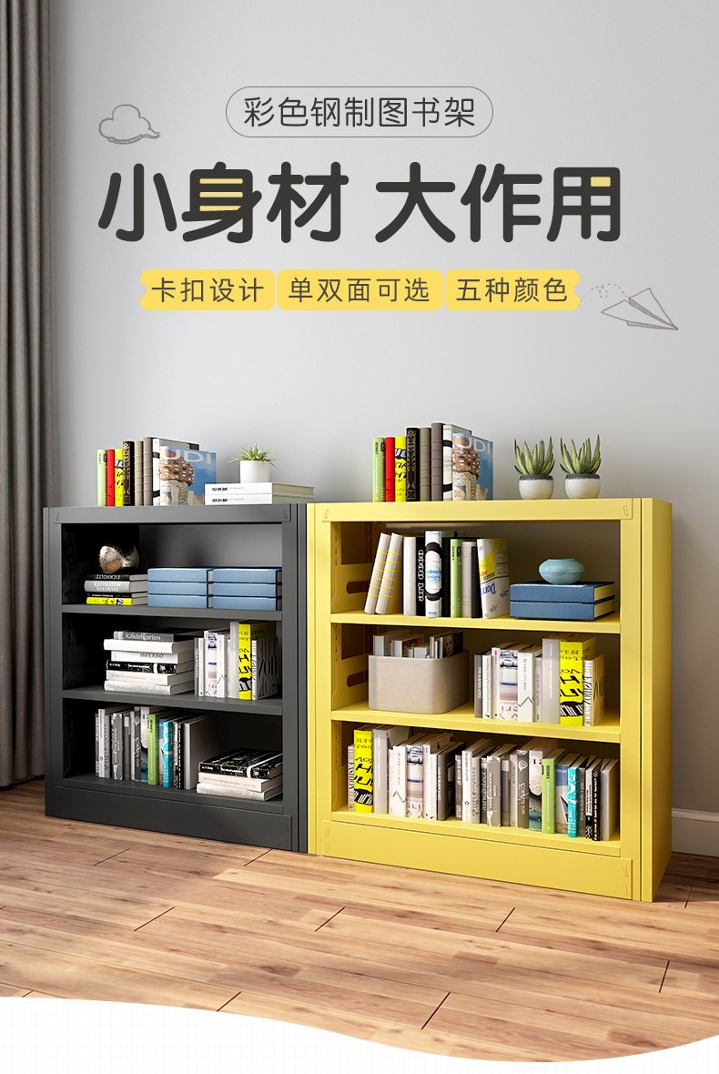 炎恩家用书架落地铁艺简易收纳架图书馆现代简约钢制书架书房客厅置物架 黄色单面3层主架(1米高)