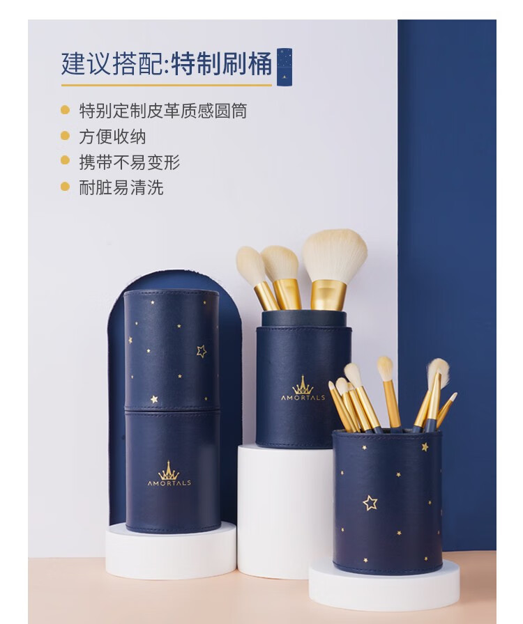 尔木萄（AMORTALS） 星动化妆刷套装特种细纤维毛散粉刷腮红刷轮廓刷粉底刷晕染刷眼影眉刷唇刷生日 【星耀套装】眼部化妆刷5支
