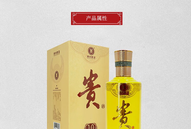 贵州贵酒53度酱香型原贵阳酒厂贵酒15500mlx6瓶