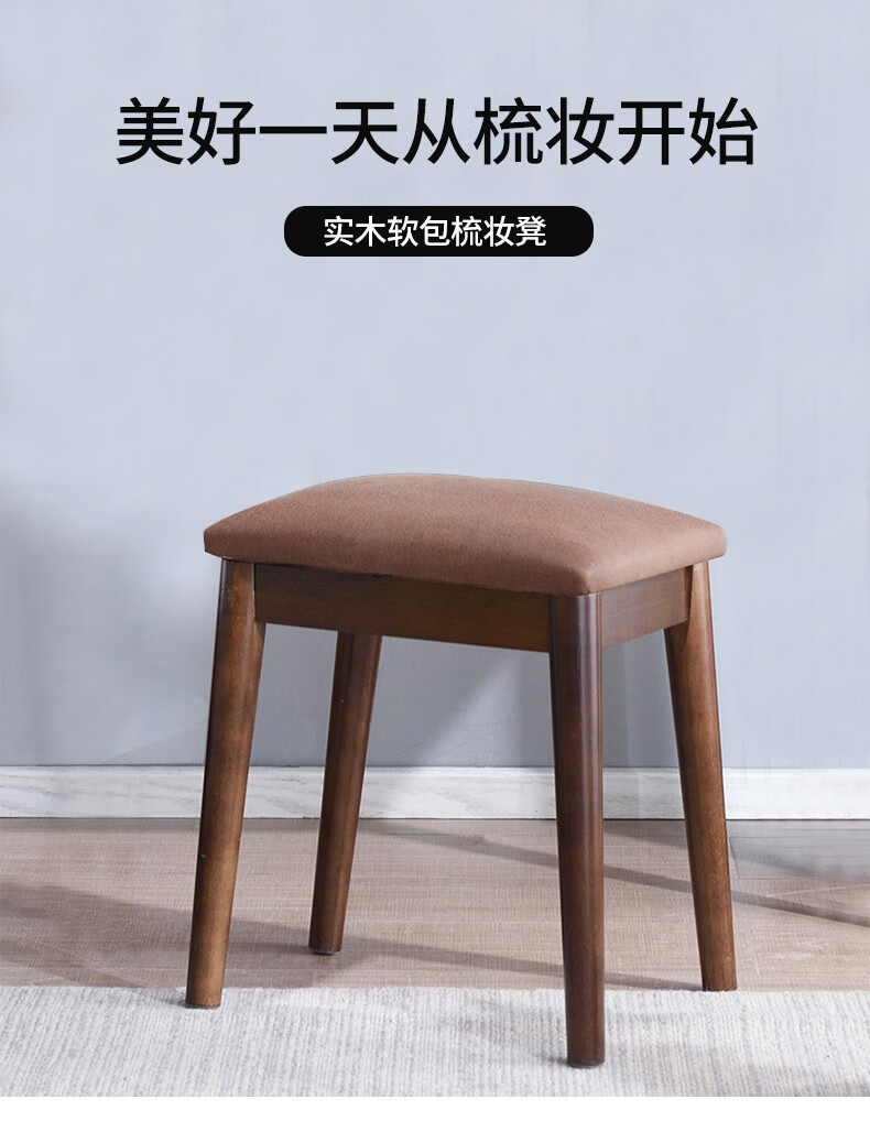 家逸实木梳妆凳现代简约软包凳子家用卧室北欧网红化妆凳 原木色灰白色面