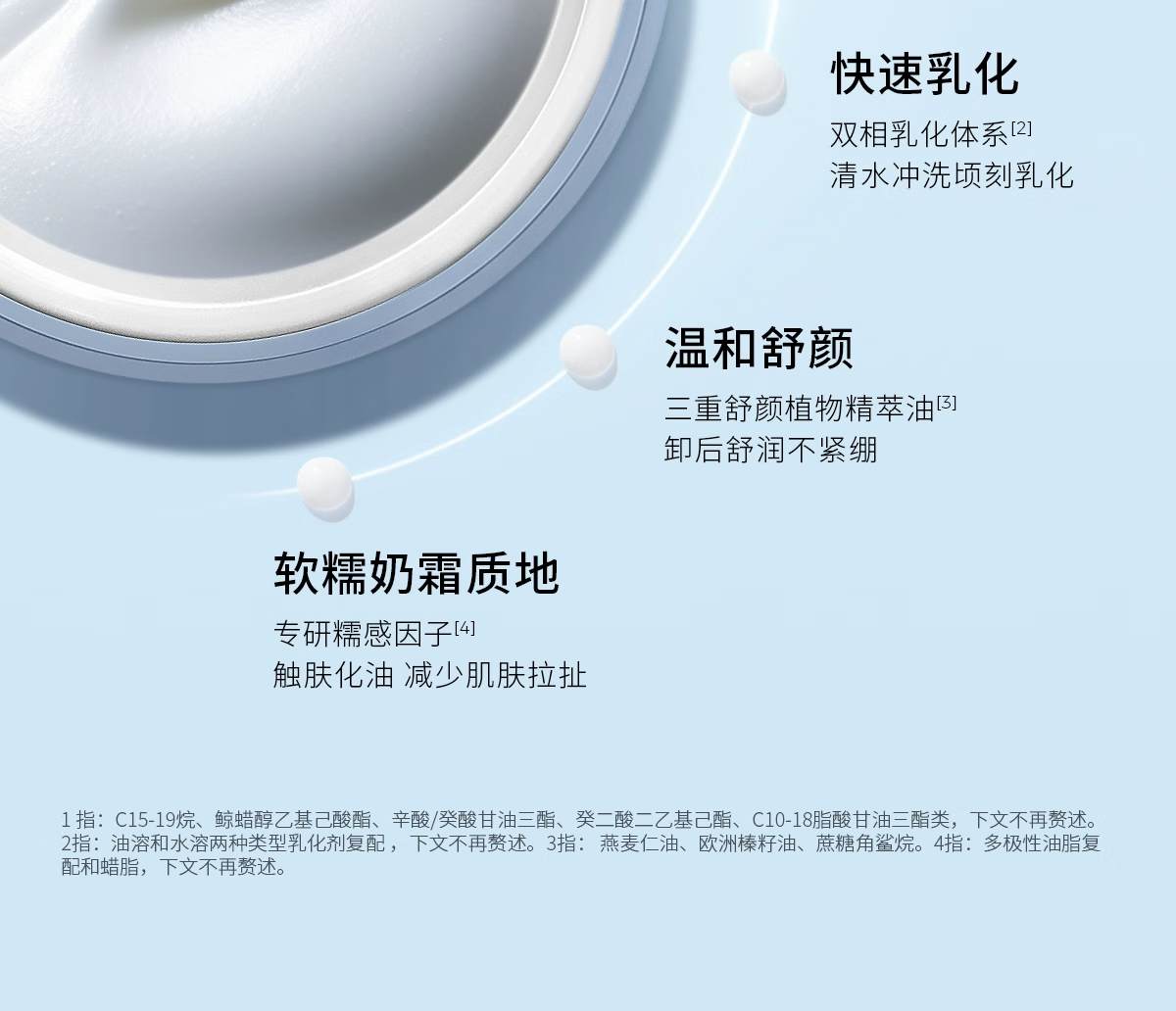 ddg燕麦舒颜卸妆膏 易乳化眼唇深层清洁一抹速卸清爽温和维稳敏感肌 110ml 110ml