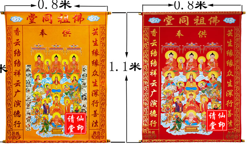 保家仙牌位三尺三烫金绒布堂单出马仙保家仙仙家用品全堂仙方仙堂单特