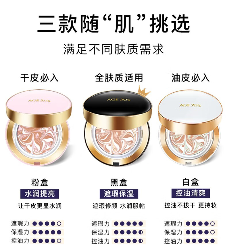 Aekyung Age 20's爱敬气垫bb霜三色拉花星空气垫BB粉底霜 隔离遮瑕保湿持久控油 白金盒21#象牙白【持妆控油】