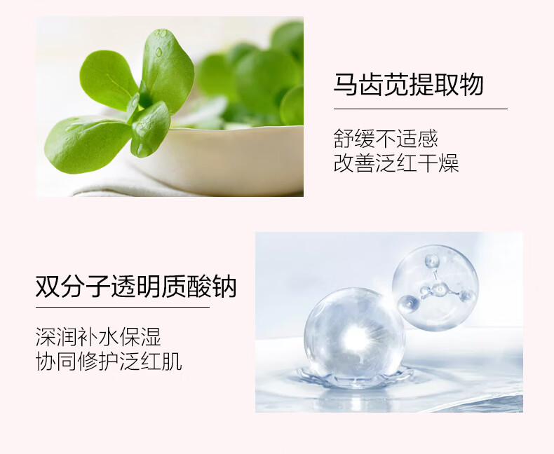 薇诺娜（WINONA） 舒敏安肤修红面膜 舒缓保湿修护 淡红修护 礼物 100g