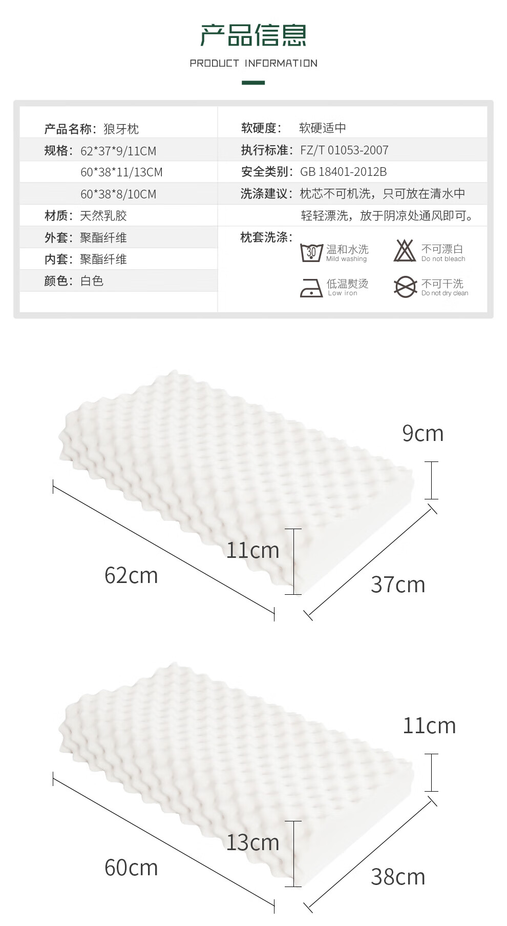 清幽雅竹乳胶枕头枕芯 泰国进口原液天然乳胶枕 舒睡护颈枕 舒适狼牙乳胶枕 狼牙乳胶枕+内套（礼盒精装） 60*36*8/10
